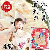 【計4枚】江の島丸焼きたこせんべい 1枚入×4袋／1枚：23×27cm