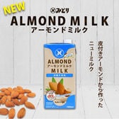 【1000ml×18本】九州乳業 みどり アーモンドミルク【砂糖不使用】