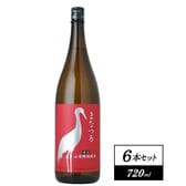 【720ml×6本】まなつる 辛口山廃特別純米