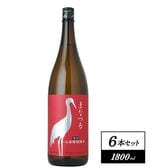 【1800ml×6本】まなつる 辛口山廃特別純米