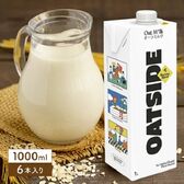 【1000ml×6本】OATSIDE オーツサイド オーツミルク バリスタブレンド