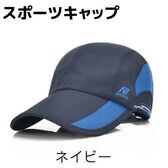 【ネイビー】スポーツキャップ レディース メンズ キャップ スポーツ アウトドア ジョギング