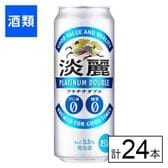 キリン 淡麗プラチナダブル 500ml×24本