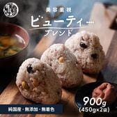 【900g(450g×2袋)】美容重視 ビューティーブレンド (国産15穀・雑穀米・チャック付き)