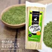 【計2.5kg/500g×5袋】モリンガ パスタ