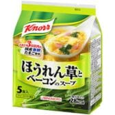 味の素 クノール ほうれん草とベーコン 5食 袋 33g x10