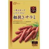 なとり 一度は食べていただきたい 粗挽サラミ 60g x5個