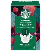 スターバックス オリガミ パーソナル ドリップ カフェベロナ 9gx5個 x6箱