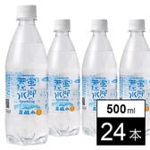 【500ml×24本】蛍の郷の天然水 スパークリング 炭酸水（プレーン）