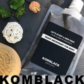 【3袋セット/約60杯】KOMBLACK -コンブラック-