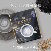 【150g×4袋】九鬼産業 黒ごまラテ