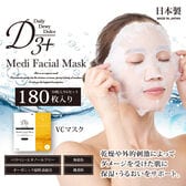 【180枚/VCマスク】D3+ Medi Facial Maskー皮膚科医監修フェイシャルマスク