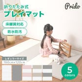 【160cm×120cm/グレー】折りたたみ式プレイマット