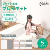 【200cm×140cm/グレー】折りたたみ式プレイマット