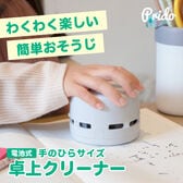 【ベビーピンク】電池式卓上クリーナー