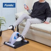 ファミラ 楽らく健康電動ルームサイクル