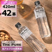 【420ml×42本】THE PURE  ザ ピュア 天然水