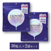 【2袋セット（1袋30枚入）】プレミアムケアマスク【ヒト幹細胞＆エクソソーム配合/年齢肌ケア】