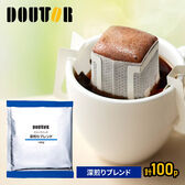 【100パック】ドトールコーヒー　深煎りブレンド（100パック）