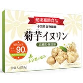 【賞味期限間近】【30包】菊芋イヌリン粉末（水溶性食物繊維）【健康補助食品】日本製 ・無添加・無着色