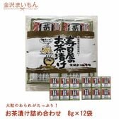 お茶漬け 海苔茶漬け 国産海苔使用 12食分 1パック当たり8g 12パック入り