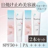 【2本セット】CICA配合UVエッセンス（SPF50＋ PA++++）