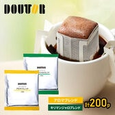 【計200パック】ドトールコーヒー　アロマ＋キリマンジャロブレンド（各100パック）