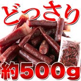 【無選別】ジューシーカルパス500g