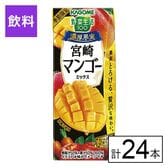 カゴメ 野菜生活100 濃厚果実 宮崎マンゴーミックス 195ml×24本