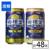 コカ・コーラ 檸檬堂 定番×はちみつアソート 350ml×48本