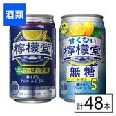 コカ・コーラ さっぱり定番×甘くない檸檬堂5% アソート 350ml×48本