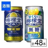 コカ・コーラ 檸檬堂定番×甘くない檸檬堂 5%アソート 350ml×48本