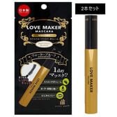 【NATURAL BLACK×2本セット】LOVE MAKER MASCARA【ボリュームタイプ】