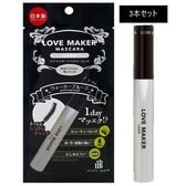 【NATURAL BLACK×3本セット】LOVE MAKER MASCARA【ロングタイプ】