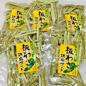 【計200g/40g×5袋】板わさ胡麻サンド