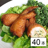 【40本】手羽先餃子 ※2セット同時申込み毎に10本プレゼント！（10本入り×4パック）