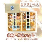 国産煮魚・焼き魚セット　10パックセット