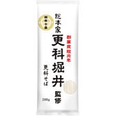 ニップン 総本家更科堀井監修 更科そば 200gx20袋