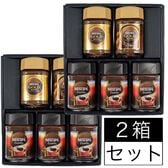 【賞味期限間近】ネスカフェ レギュラーソリュブルコーヒーギフト×2箱