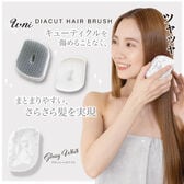 【グロッシーホワイト】U-niダイヤカットヘアブラシ