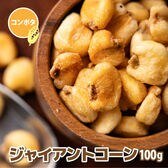 【100g×1袋】ジャイアントコーン (コンポタ味) (チャック付き)