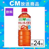 サントリー GREEN DA・KA・RA やさしいルイボス 600ml×24本