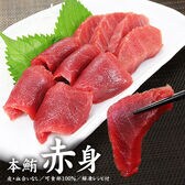 【300g】本マグロ 赤身 解凍レシピ付 可食部100％ 刺身 海鮮 [[赤身300g]