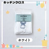 キッチンクロス 油汚れ カウンタークロス キッチンタオル 激落ち 雑巾 クロス 日本製