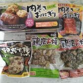 【7種計790g】日向屋 肉巻きおにぎり＆炭火焼のセット