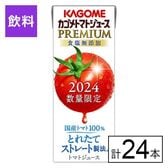 カゴメ トマトジュースプレミアム 食塩無添加 195ml×24本