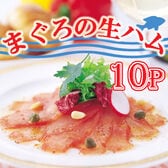 【50g×10パック】「石原水産」 まぐろの生ハムセット