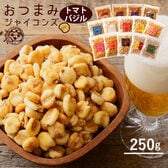 【250g】ジャイアントコーン  トマトバジル味