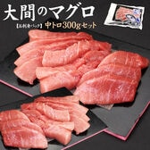 【300g】大間産 本マグロ中トロ 刺身 海鮮[[大間産本鮪中トロ-2p]