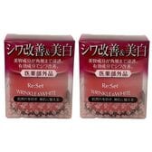 【2個セット】薬用リセット　リンクル＆ホワイトクリーム